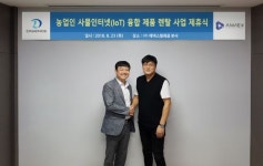 에넥스텔레콤, IoT 농장 보안·감시 서비스 공개