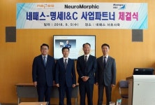 네패스-명세아이앤씨, AI 칩 유통 계약 체결