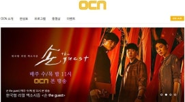 ‘드라마 명가 역사 새로 쓴다’…OCN 평균시청률 5%↑