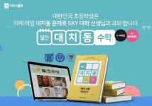 에스티에듀지점 | 에스티유니타스 “에듀테크 시장 내비게이션 되겠다”