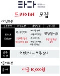 지디ZD광택 | [영상] 지디(ZD), '타다' 타고 '가왕' 만나다
