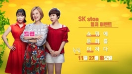 SK스토아, 연극 ‘홈쇼핑 주식회사’ 티켓 증정 이벤트