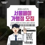 제로페이 불참…카카오페이, 무슨 일이?