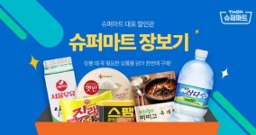 티몬 슈퍼마트, 평균 가격 연초 대비 12.5% ↓