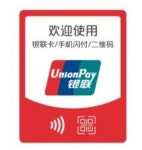 유니온페이, 모바일 결제 API 공개