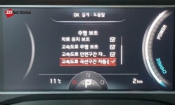 쏘울 부스터 EV, 고속도로 곡선구간 자동감속 그대로 탑재