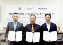 웅진코웨이-서울 동답초, 실내공기질 개선 맞손