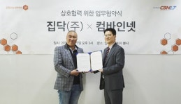 집닥-컴바인넷, 공유주방 인테리어 업무 협약