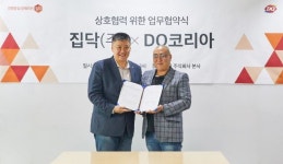 집닥, 데어리퀸 가맹점 인테리어 중개 돕는다