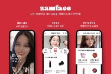 작당모의, AI가 화장법 영상 찾아주는 ‘잼페이스’ 출시