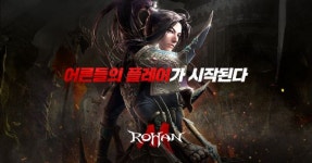 플레이위드 '로한M', 흥행 성공...매출 순위 상위권 진입