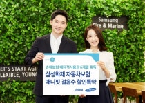 삼성화재, '애니핏 걸음 수 할인' 배타적사용권 획득
