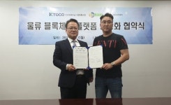 한국화물운송사업협동조합, 비트하이와 블록체인 물류 플랫폼 협업