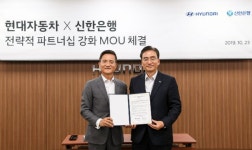 신한은행, 현대자동차와 전략적 파트너십 체결