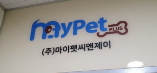 이찬범 마이펫플러스 동물병원비 낮추면 유기견 줄어
