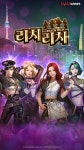 유엘유게임즈 &apos;리치리치&apos;, 구글피처드 금주의 추천게임 선정
