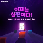 블록체인 노래방 디앱 &apos;썸씽&apos;, 정식 출시