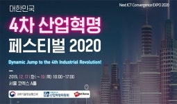 2020년 新 트렌드 저격 스타트업 한 자리 모인다