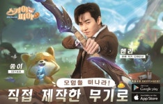 아이스버드게임스 &apos;스카이피아&apos;, 헨리 등장 첫 CF 영상 공개