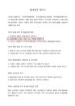 중징계에 노조반발까지...KEB하나은행 &apos;진땀&apos;