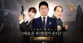 유주게임즈코리아, R5 광고 영상 풀버전 공개