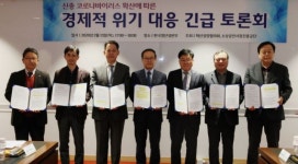 혁신성장협의회, 코로나19 대응 긴급 토론회...지역화폐 등 구매 선도적 실행 나서