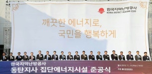 2023년까지 408만세대에 지역난방 공급한다