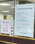 은행들 지점폐쇄에 대체사무실까지...전시 대비책 방불