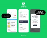 아이엠스쿨, 코로나19 대응 맞춤 서비스 시작