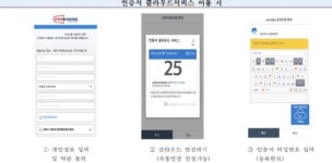 금융결제원, 인증서 클라우드서비스 오픈뱅킹에 적용