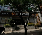 코로나19에 KB국민은행 대구 범물동 지점 임시 폐쇄