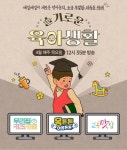 CJ오쇼핑, '슬기로운 육아생활' 방송 시작...밀레니얼맘 겨냥