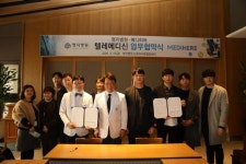 메디히어, 명지병원과 원격 화상진료 실용화 추진