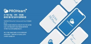 중장년층 귀농·구직 지원 모바일 앱 프로하트 출시