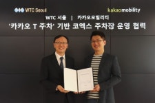 코엑스 주차장 정산, 카카오T 앱에서 가능해진다