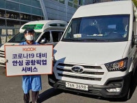 클룩, 해외입국자 대상 '공항 픽업 서비스' 출시
