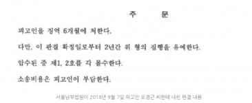 틸론, SW저작권 둘러싼 소송서 오경근에 승리