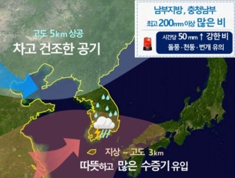 주말 남부·충청남부 많은 비…최고 200mm
