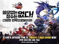 유주게임즈코리아 &apos;그랑삼국&apos;, 이마트24 편의점 제휴 프로모션