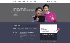 엔미디어플랫폼, PC방 선불결제기 게토셀프 임대 프로모션 진행