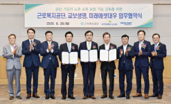 교보생명, 근로복지공단 퇴직연금 자산관리기관 선정