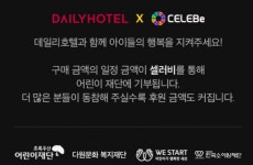 소비가 기부로 이어지는 &apos;코즈 마케팅&apos; 뜬다