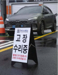 [조재환의 EV세상] 삼척마저...반복되는 수소충전소 고장