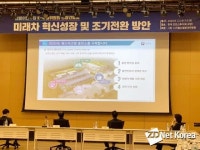 ‘전기차 메가스테이션’ 그린뉴딜 힘 보탠다