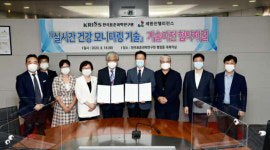 표준연, 실시간 건강 진단 기술 기술이전 성공