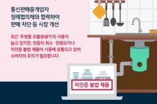 [살까말까] 음식물 처리기, '음쓰' 걱정 날려줄까