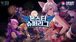 네시삼십삼분 몬스터슈퍼리그, 클랜 레벨 시스템 추가