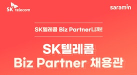 SKT, 47개 협력사 인재 채용 지원한다