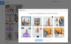 눈길 끄는 쇼핑몰 썸네일, 클릭 몇번이면 뚝딱