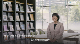 스무살 된 인터넷기업협회, 한성숙 대표 등 12인 인터뷰 영상 공개